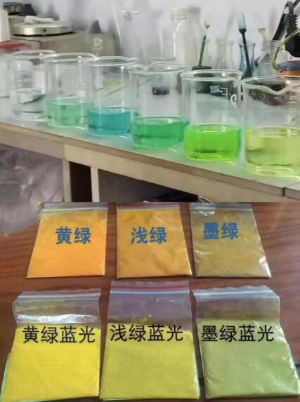 油品改色粉